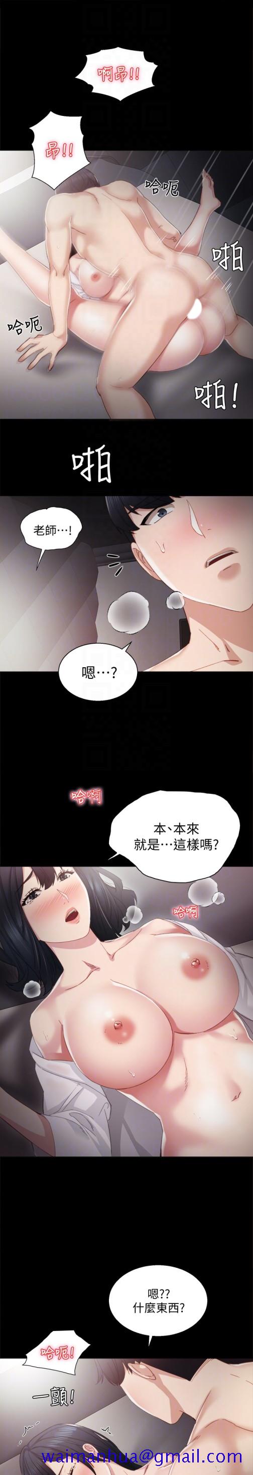实习老师[抖漫]韩漫全集-實習老師-第11話-往學生的嘴巴裡…无删减无遮挡章节图片 