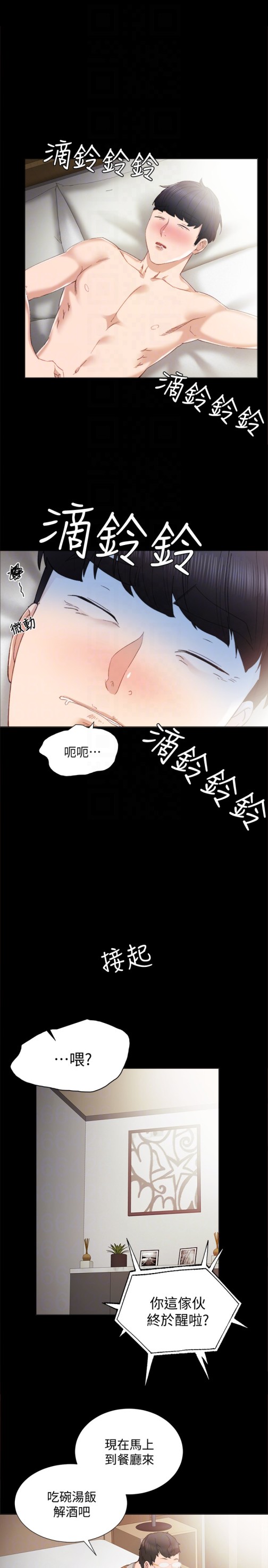 实习老师[抖漫]韩漫全集-實習老師-第11話-往學生的嘴巴裡…无删减无遮挡章节图片 