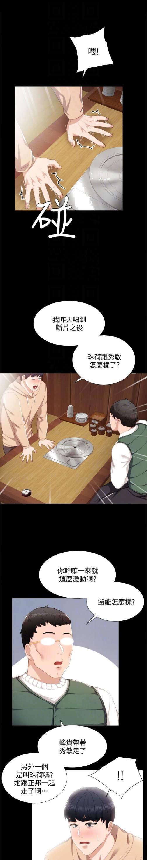 实习老师[抖漫]韩漫全集-實習老師-第11話-往學生的嘴巴裡…无删减无遮挡章节图片 