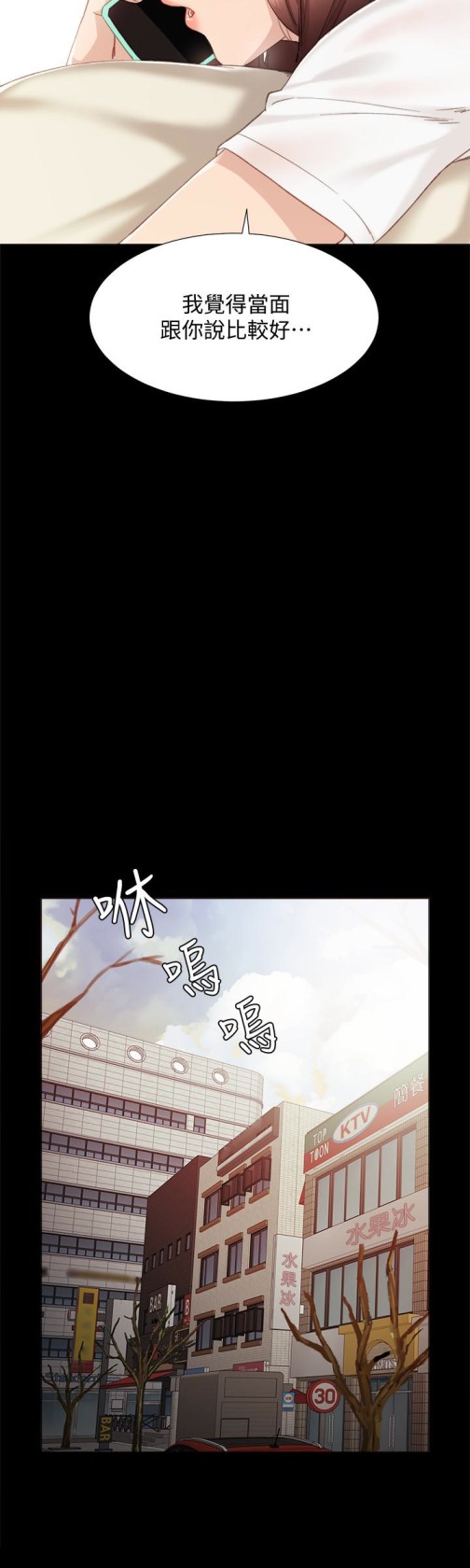 实习老师[抖漫]韩漫全集-實習老師-第12話-錯綜複雜的三角關係无删减无遮挡章节图片 