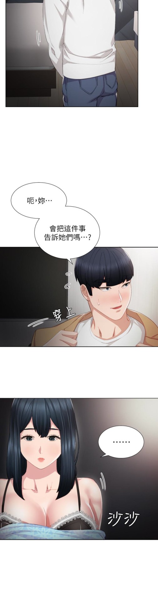 实习老师[抖漫]韩漫全集-實習老師-第12話-錯綜複雜的三角關係无删减无遮挡章节图片 