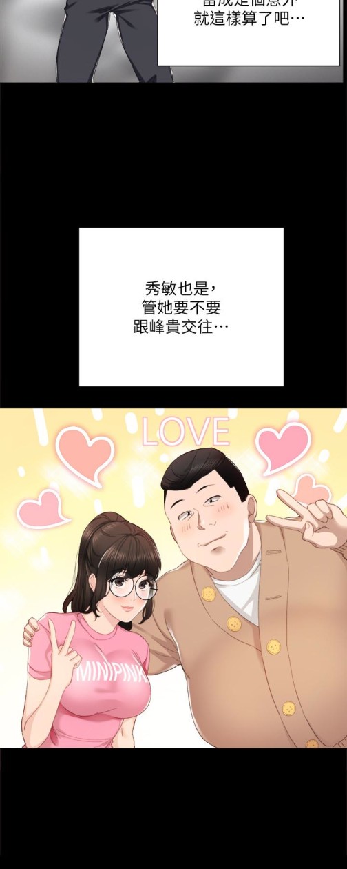 实习老师[抖漫]韩漫全集-實習老師-第12話-錯綜複雜的三角關係无删减无遮挡章节图片 