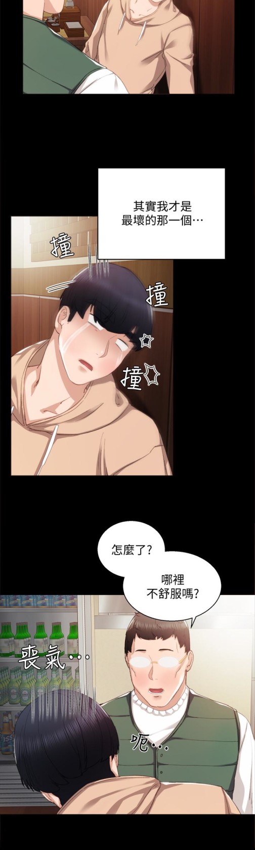 实习老师[抖漫]韩漫全集-實習老師-第12話-錯綜複雜的三角關係无删减无遮挡章节图片 