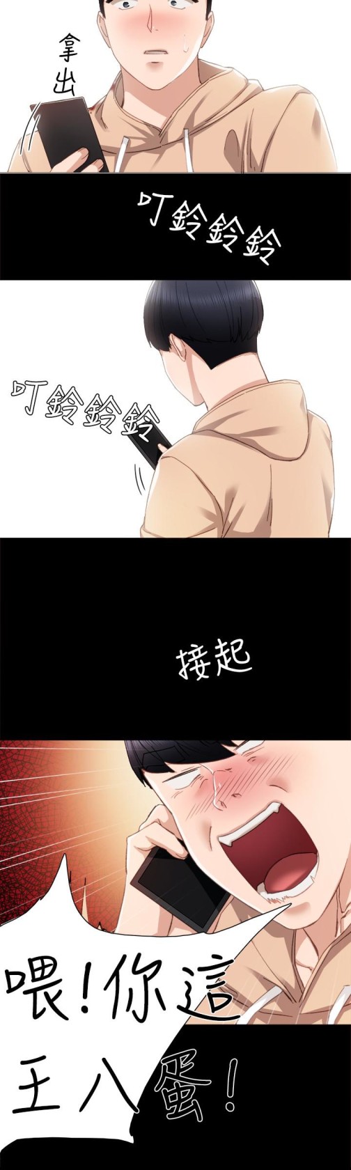 实习老师[抖漫]韩漫全集-實習老師-第13話-你不是對我做了那種事嗎无删减无遮挡章节图片 