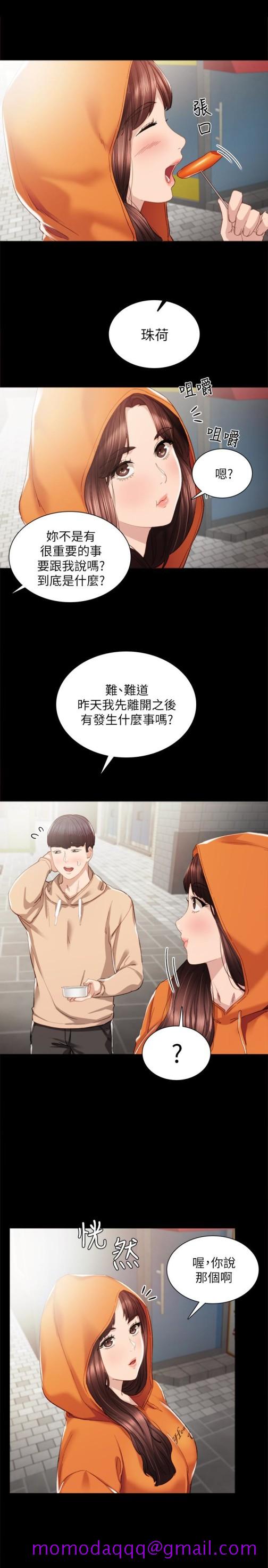 实习老师[抖漫]韩漫全集-實習老師-第13話-你不是對我做了那種事嗎无删减无遮挡章节图片 