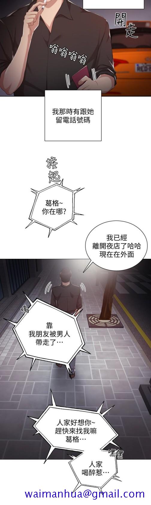 实习老师[抖漫]韩漫全集-實習老師-第13話-你不是對我做了那種事嗎无删减无遮挡章节图片 
