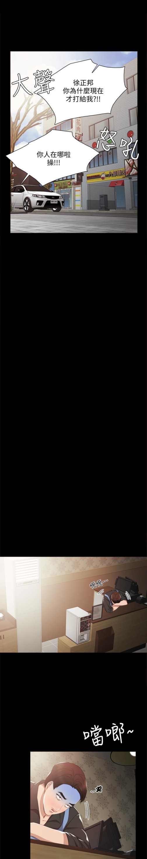实习老师[抖漫]韩漫全集-實習老師-第13話-你不是對我做了那種事嗎无删减无遮挡章节图片 