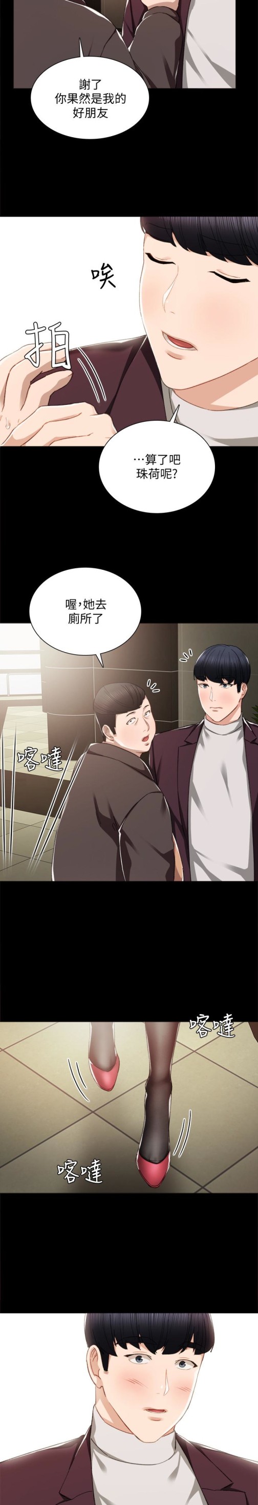 实习老师[抖漫]韩漫全集-實習老師-第14話-學生們陰險的作戰會議无删减无遮挡章节图片 