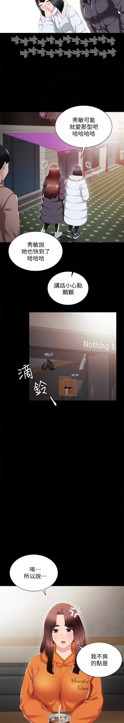 实习老师[抖漫]韩漫全集-實習老師-第14話-學生們陰險的作戰會議无删减无遮挡章节图片 
