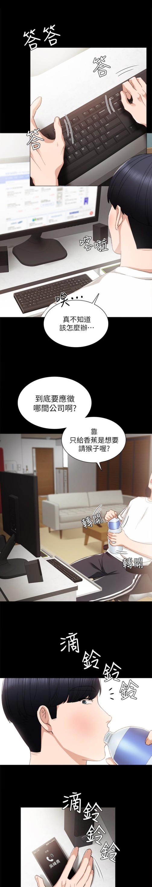 实习老师[抖漫]韩漫全集-實習老師-第14話-學生們陰險的作戰會議无删减无遮挡章节图片 
