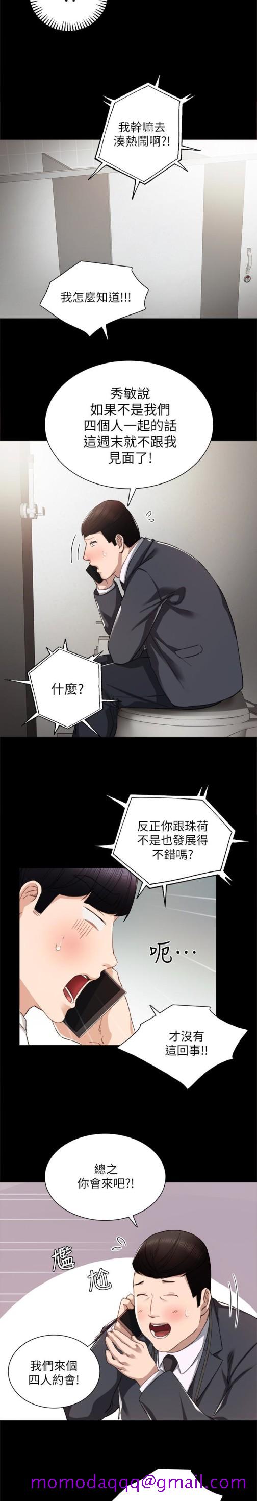 实习老师[抖漫]韩漫全集-實習老師-第14話-學生們陰險的作戰會議无删减无遮挡章节图片 