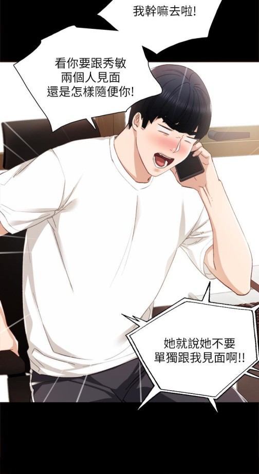 实习老师[抖漫]韩漫全集-實習老師-第14話-學生們陰險的作戰會議无删减无遮挡章节图片 
