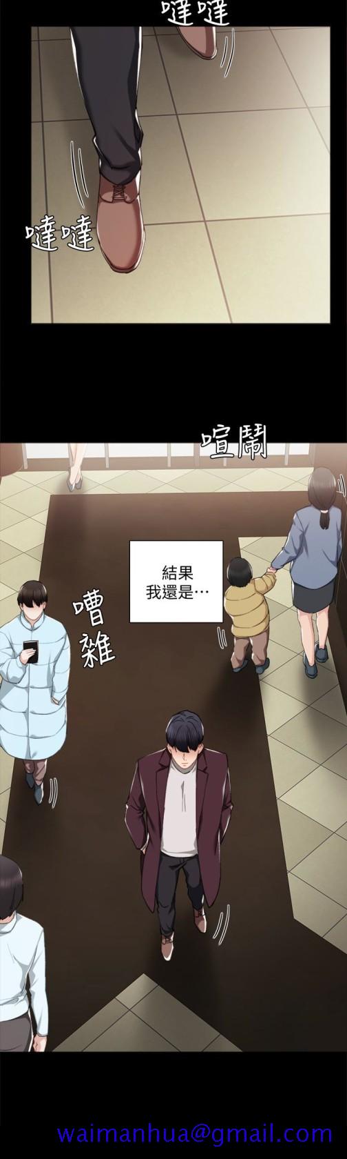 实习老师[抖漫]韩漫全集-實習老師-第14話-學生們陰險的作戰會議无删减无遮挡章节图片 