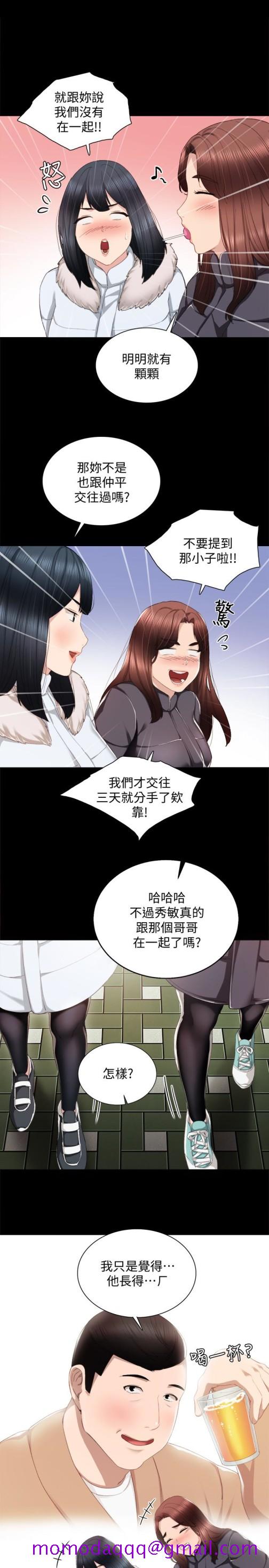 实习老师[抖漫]韩漫全集-實習老師-第14話-學生們陰險的作戰會議无删减无遮挡章节图片 