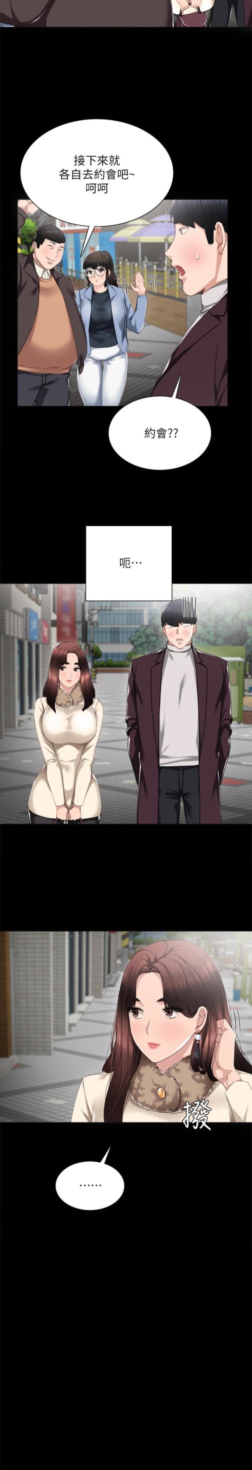 实习老师[抖漫]韩漫全集-實習老師-第15話-和剛成年的女孩在小電影院…无删减无遮挡章节图片 