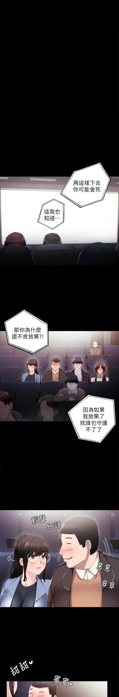 实习老师[抖漫]韩漫全集-實習老師-第15話-和剛成年的女孩在小電影院…无删减无遮挡章节图片 