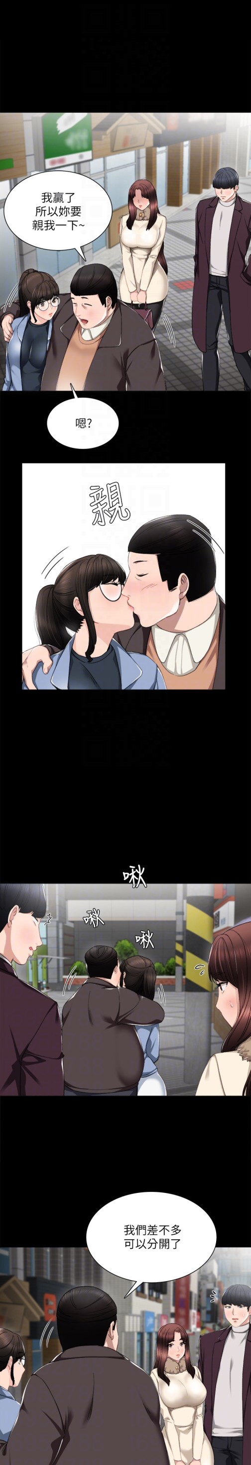 实习老师[抖漫]韩漫全集-實習老師-第15話-和剛成年的女孩在小電影院…无删减无遮挡章节图片 