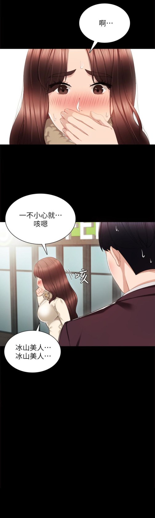 实习老师[抖漫]韩漫全集-實習老師-第15話-和剛成年的女孩在小電影院…无删减无遮挡章节图片 
