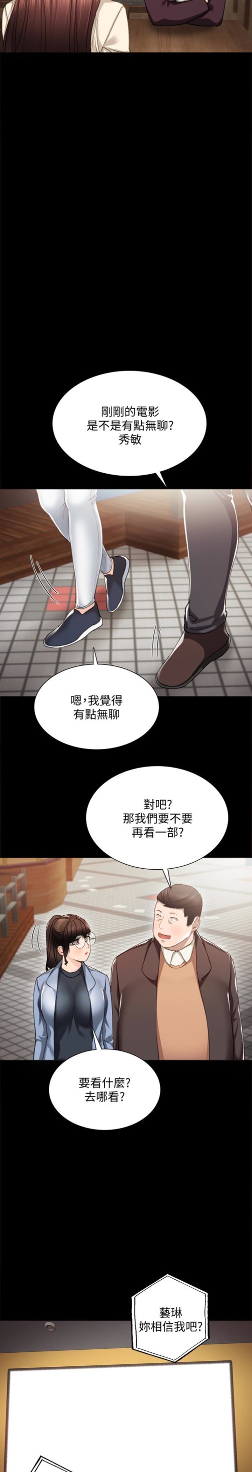 实习老师[抖漫]韩漫全集-實習老師-第15話-和剛成年的女孩在小電影院…无删减无遮挡章节图片 