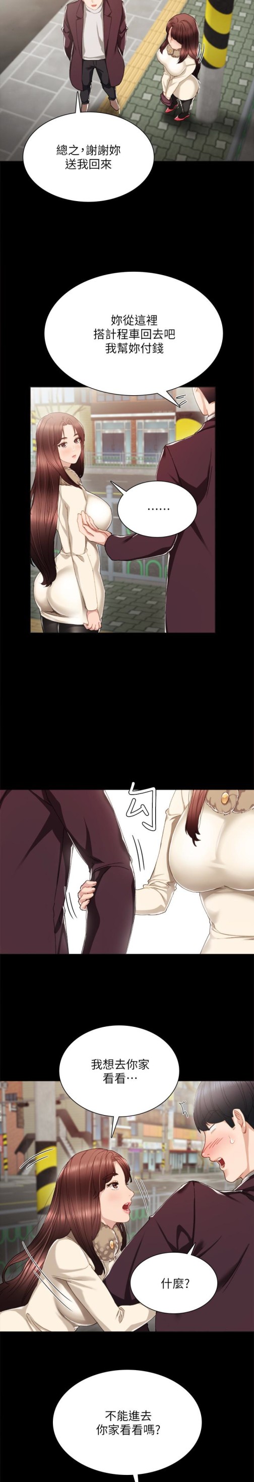 实习老师[抖漫]韩漫全集-實習老師-第15話-和剛成年的女孩在小電影院…无删减无遮挡章节图片 