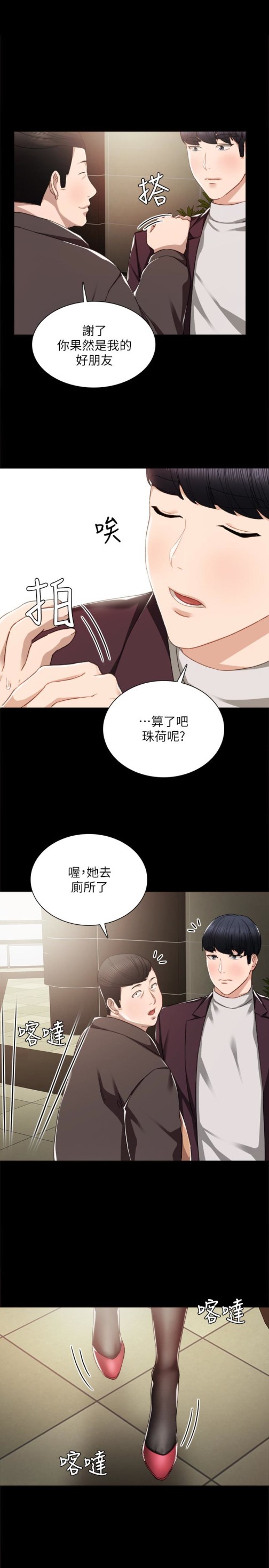 实习老师[抖漫]韩漫全集-實習老師-第15話-和剛成年的女孩在小電影院…无删减无遮挡章节图片 