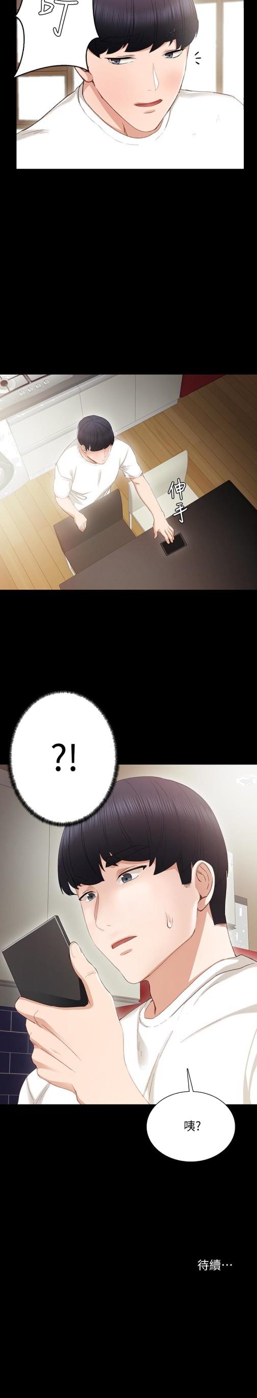 实习老师[抖漫]韩漫全集-實習老師-第16話-第一次用這個姿勢耶…无删减无遮挡章节图片 