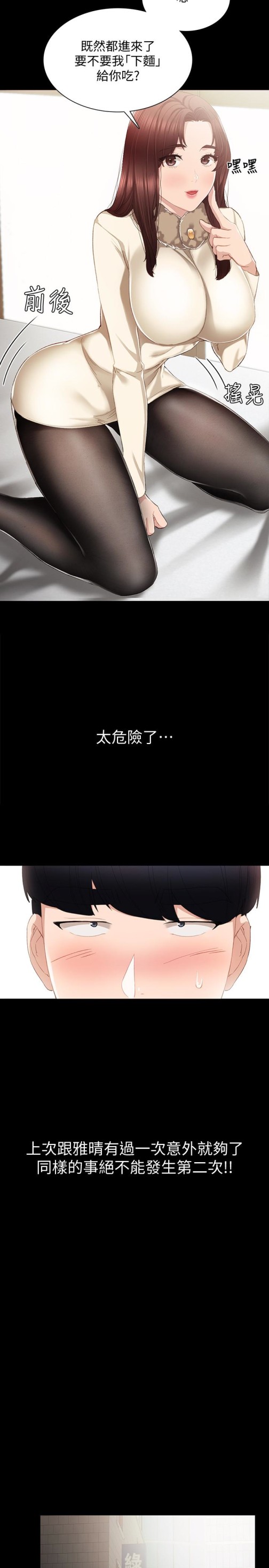 实习老师[抖漫]韩漫全集-實習老師-第16話-第一次用這個姿勢耶…无删减无遮挡章节图片 