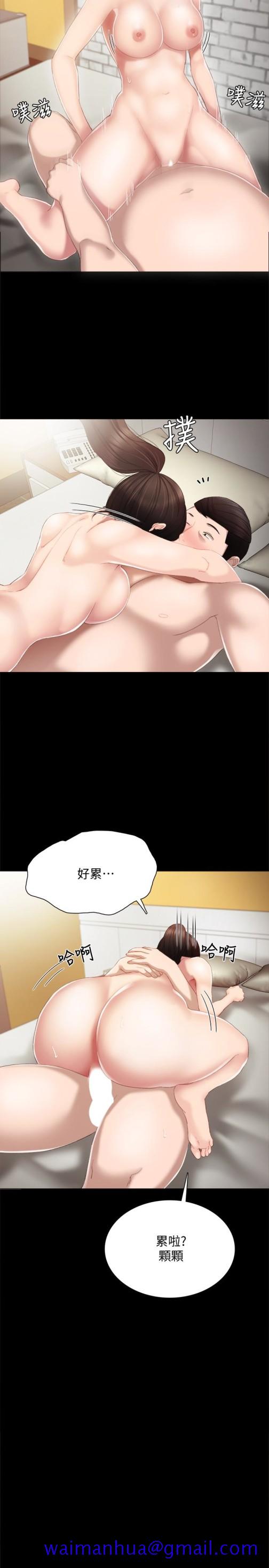实习老师[抖漫]韩漫全集-實習老師-第16話-第一次用這個姿勢耶…无删减无遮挡章节图片 