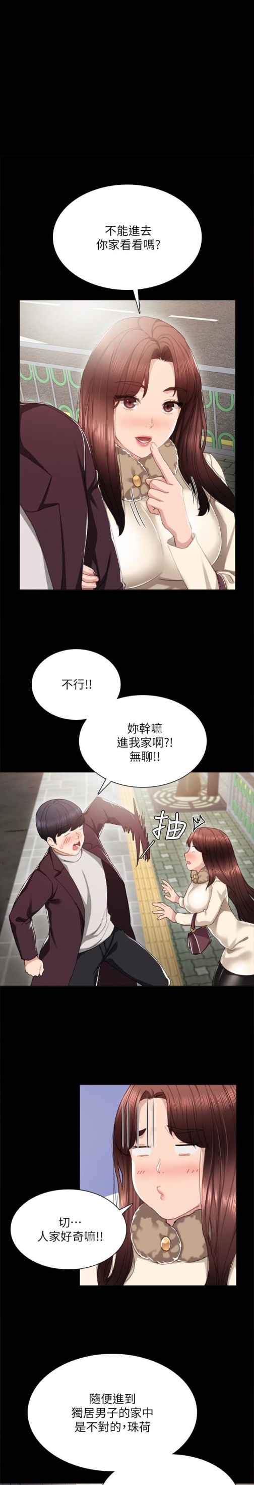实习老师[抖漫]韩漫全集-實習老師-第16話-第一次用這個姿勢耶…无删减无遮挡章节图片 