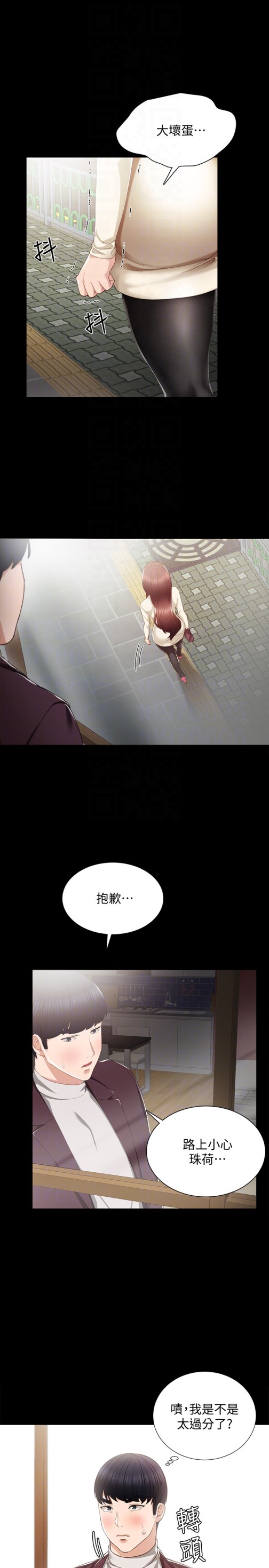 实习老师[抖漫]韩漫全集-實習老師-第16話-第一次用這個姿勢耶…无删减无遮挡章节图片 