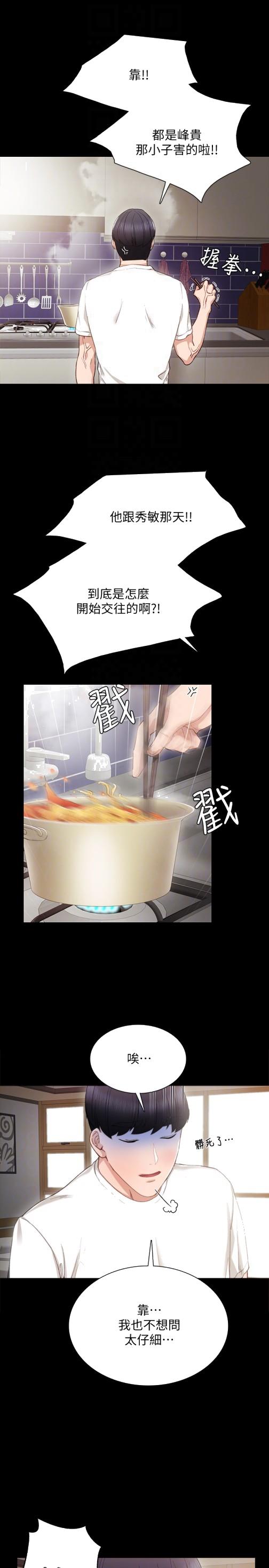 实习老师[抖漫]韩漫全集-實習老師-第16話-第一次用這個姿勢耶…无删减无遮挡章节图片 