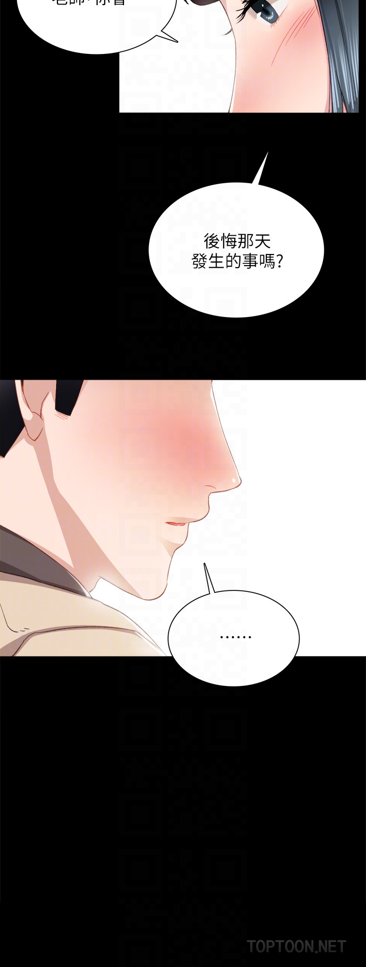 实习老师[抖漫]韩漫全集-實習老師-第17話-我想看看雅晴的全部无删减无遮挡章节图片 
