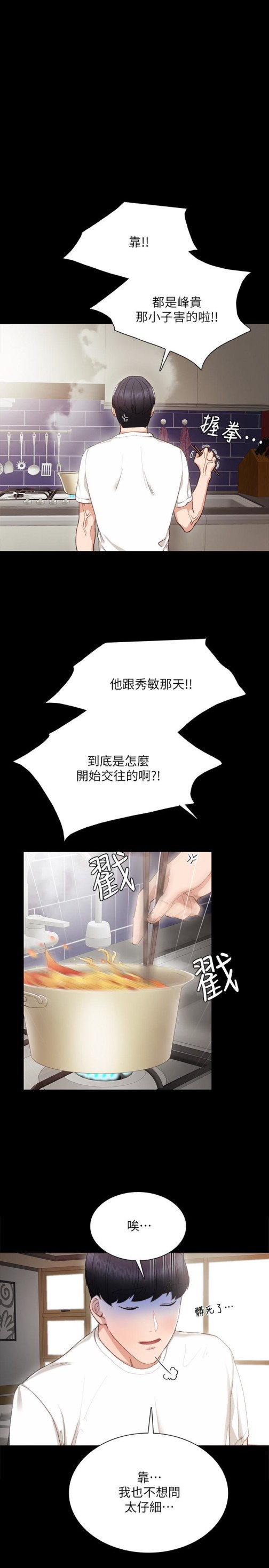 实习老师[抖漫]韩漫全集-實習老師-第17話-我想看看雅晴的全部无删减无遮挡章节图片 