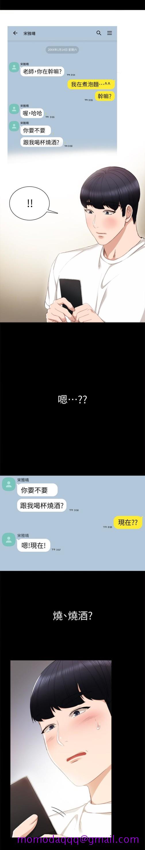 实习老师[抖漫]韩漫全集-實習老師-第17話-我想看看雅晴的全部无删减无遮挡章节图片 