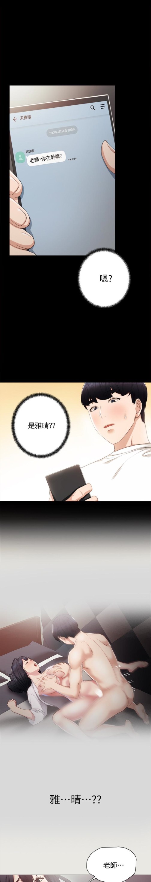 实习老师[抖漫]韩漫全集-實習老師-第17話-我想看看雅晴的全部无删减无遮挡章节图片 