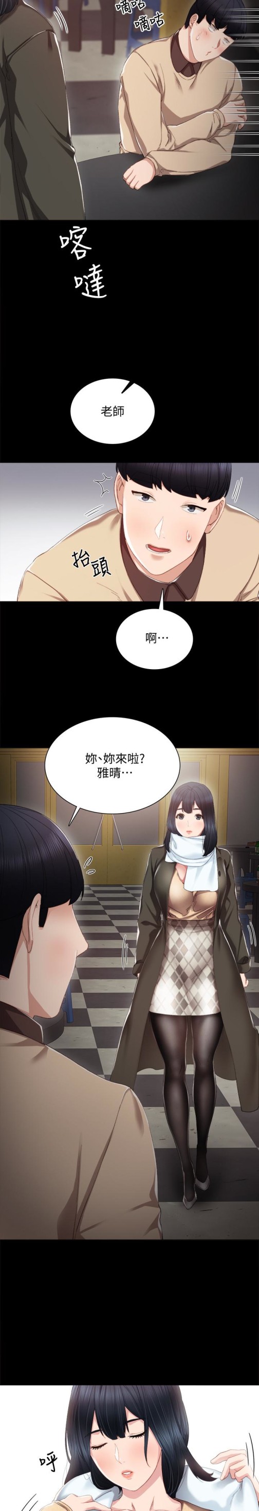 实习老师[抖漫]韩漫全集-實習老師-第17話-我想看看雅晴的全部无删减无遮挡章节图片 