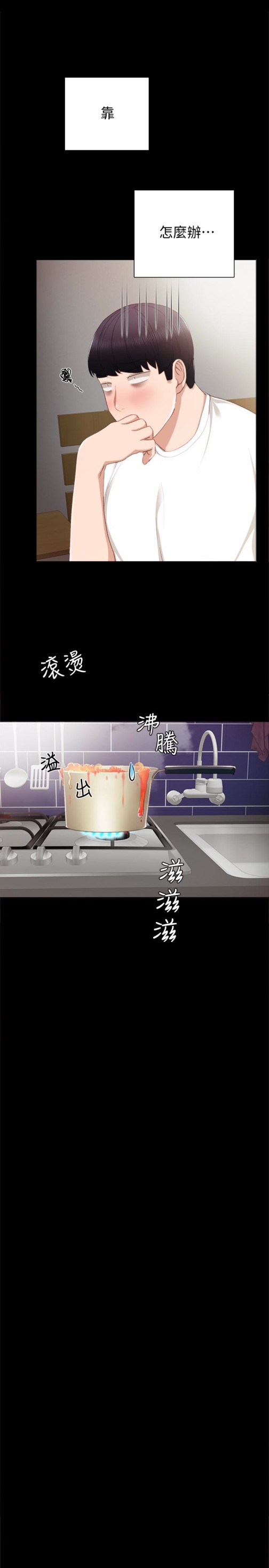 实习老师[抖漫]韩漫全集-實習老師-第17話-我想看看雅晴的全部无删减无遮挡章节图片 