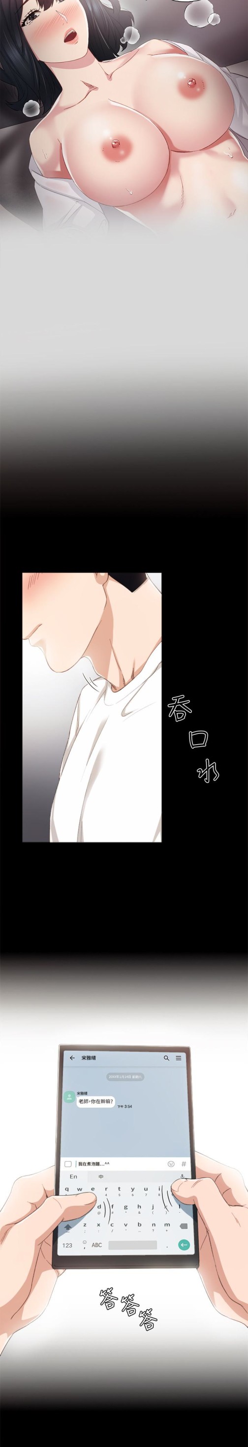 实习老师[抖漫]韩漫全集-實習老師-第17話-我想看看雅晴的全部无删减无遮挡章节图片 