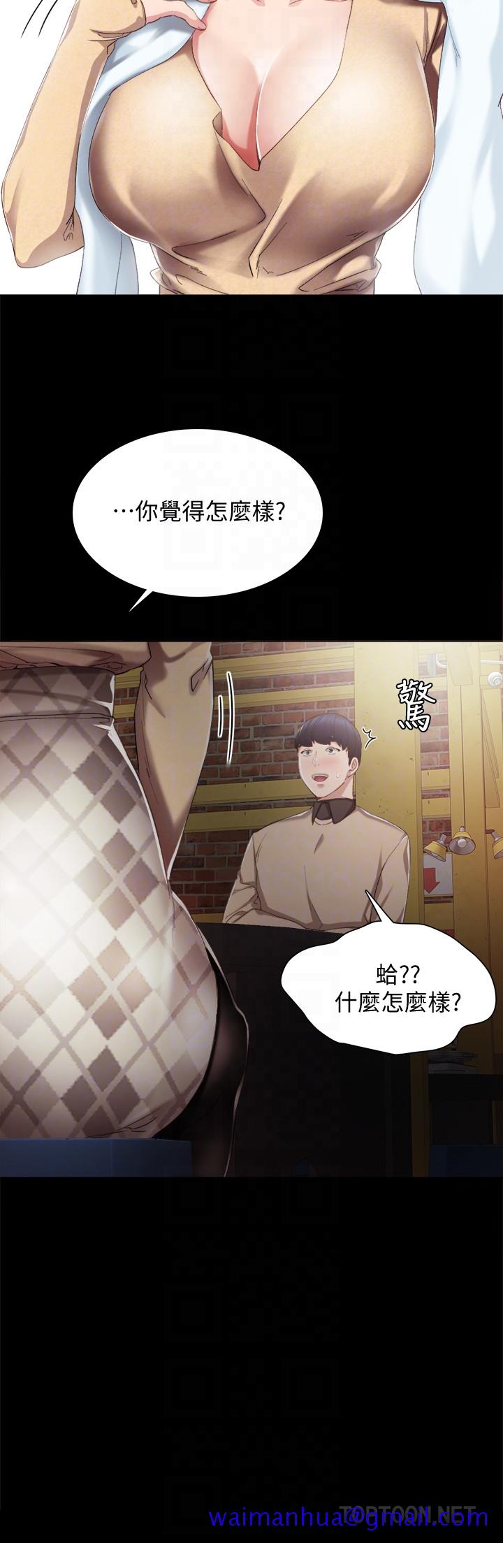 实习老师[抖漫]韩漫全集-實習老師-第17話-我想看看雅晴的全部无删减无遮挡章节图片 