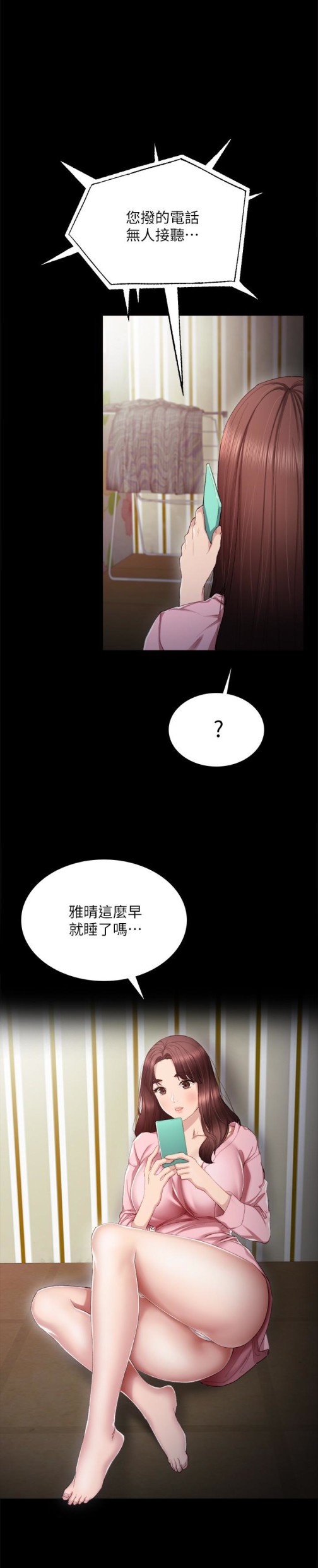 实习老师[抖漫]韩漫全集-實習老師-第18話-主動自己搖的雅晴无删减无遮挡章节图片 