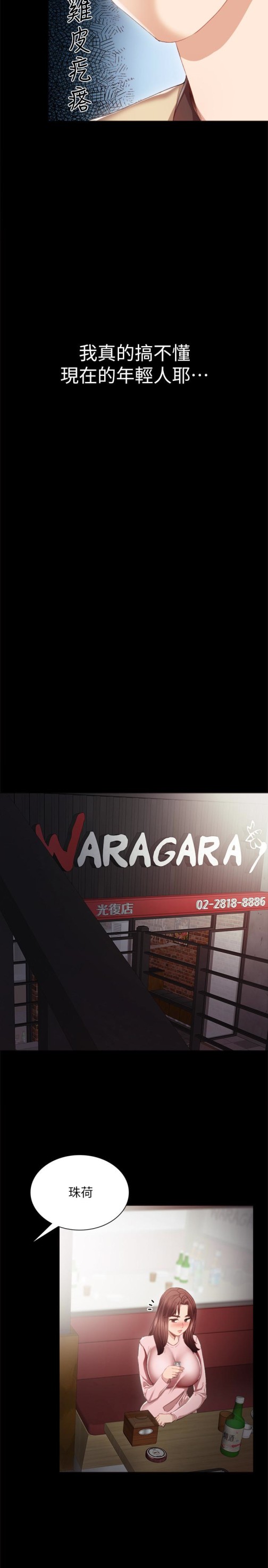 实习老师[抖漫]韩漫全集-實習老師-第18話-主動自己搖的雅晴无删减无遮挡章节图片 