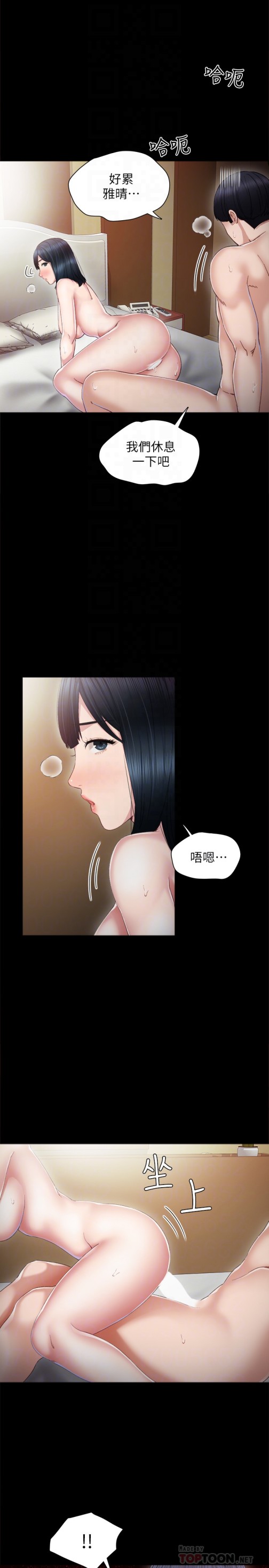 实习老师[抖漫]韩漫全集-實習老師-第18話-主動自己搖的雅晴无删减无遮挡章节图片 