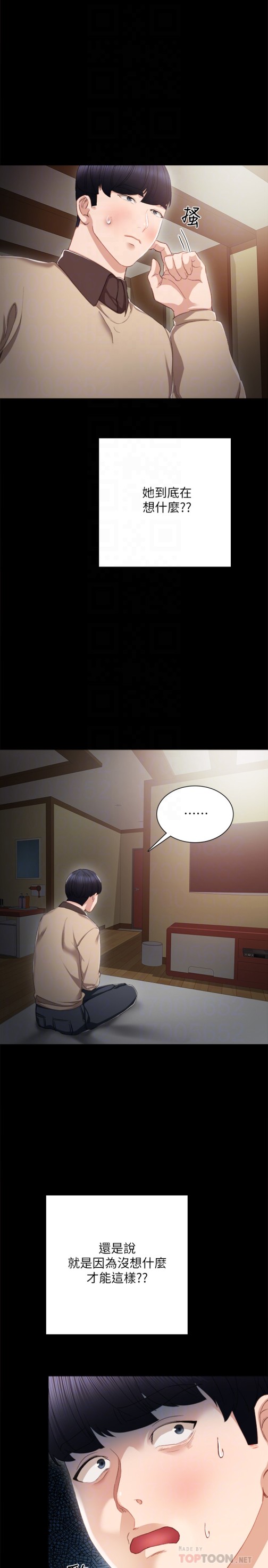 实习老师[抖漫]韩漫全集-實習老師-第18話-主動自己搖的雅晴无删减无遮挡章节图片 
