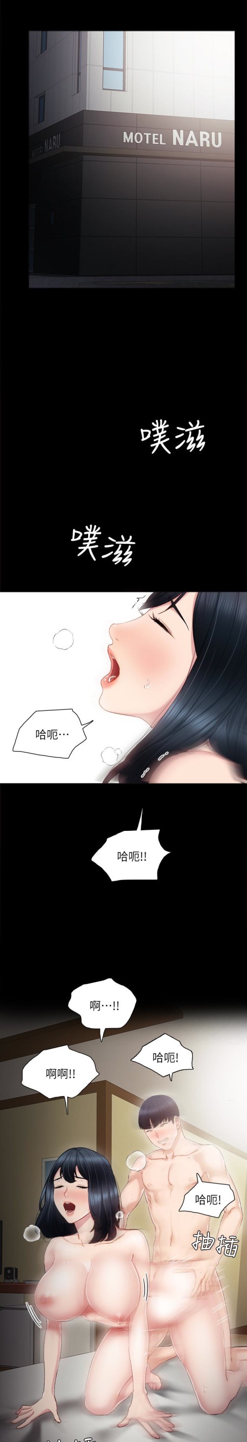 实习老师[抖漫]韩漫全集-實習老師-第18話-主動自己搖的雅晴无删减无遮挡章节图片 