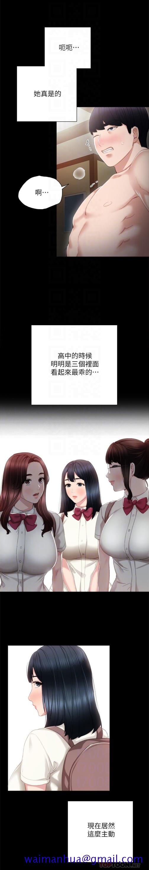 实习老师[抖漫]韩漫全集-實習老師-第18話-主動自己搖的雅晴无删减无遮挡章节图片 