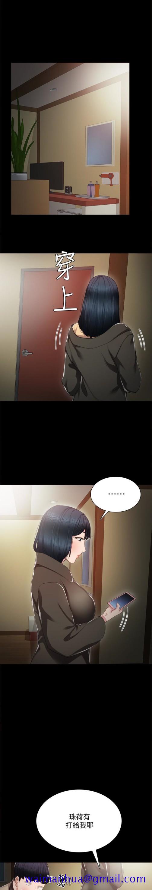 实习老师[抖漫]韩漫全集-實習老師-第18話-主動自己搖的雅晴无删减无遮挡章节图片 