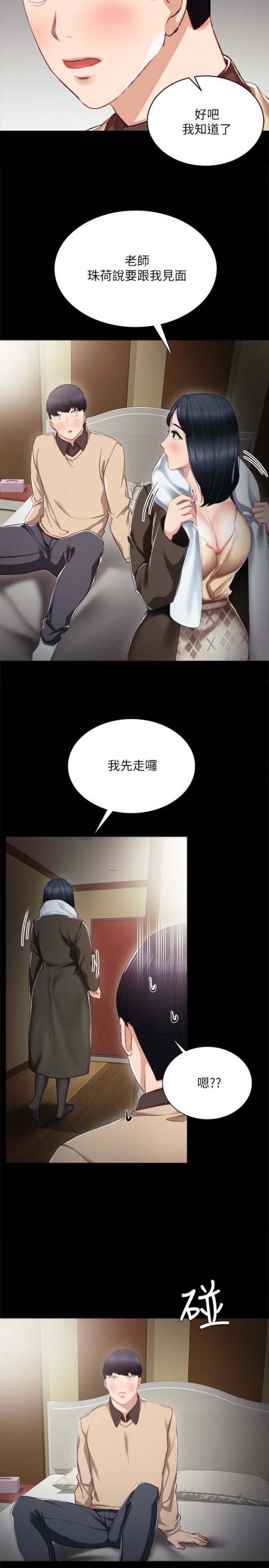 实习老师[抖漫]韩漫全集-實習老師-第18話-主動自己搖的雅晴无删减无遮挡章节图片 