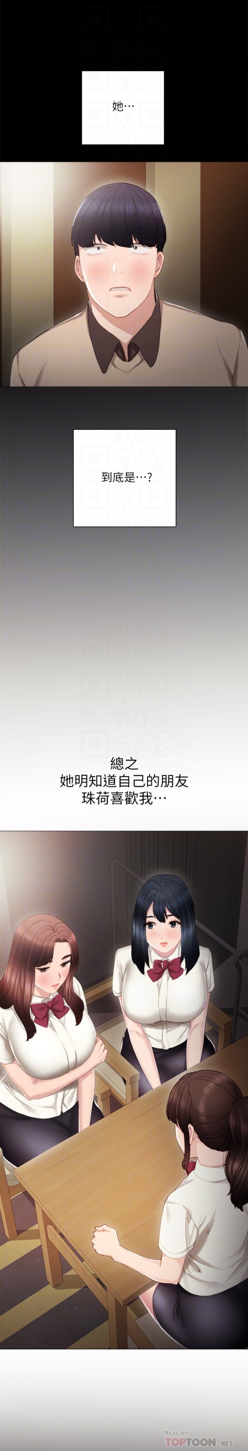 实习老师[抖漫]韩漫全集-實習老師-第18話-主動自己搖的雅晴无删减无遮挡章节图片 