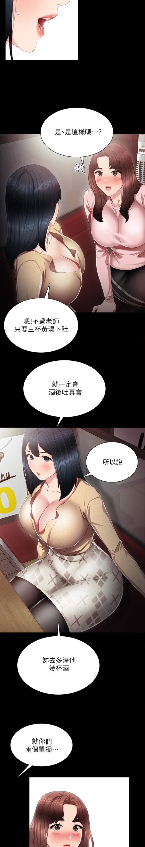 实习老师[抖漫]韩漫全集-實習老師-第19話-你真的不把我當女人看嗎无删减无遮挡章节图片 