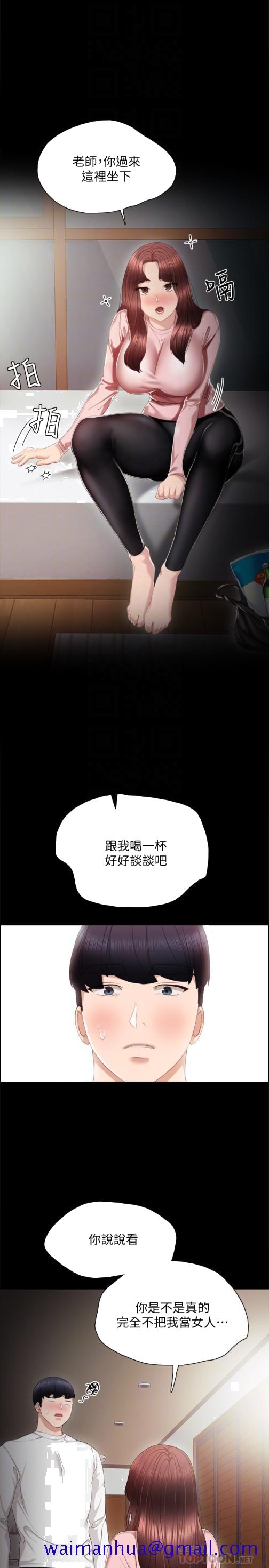 实习老师[抖漫]韩漫全集-實習老師-第19話-你真的不把我當女人看嗎无删减无遮挡章节图片 